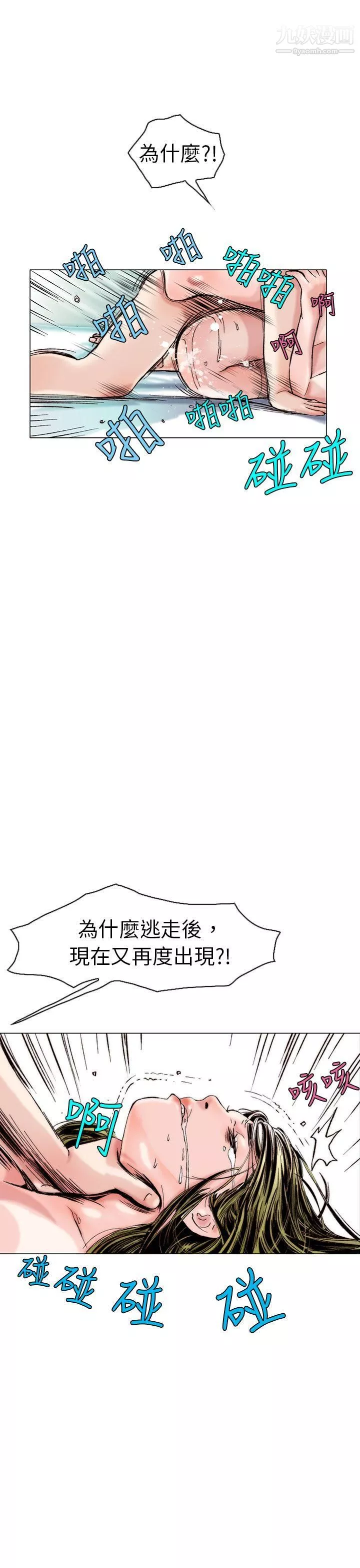秘密Story99認識的姐姐[13]