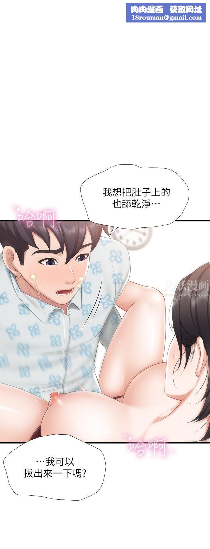 亲子餐厅的妈妈们第36话-阿姨的大秘密