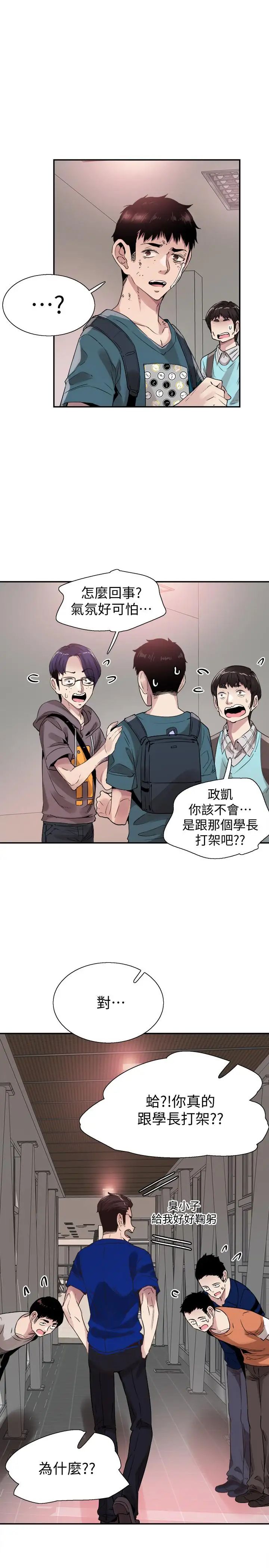 校園LIVE秀第42話-偶遇被忘的一干二淨的佳穎