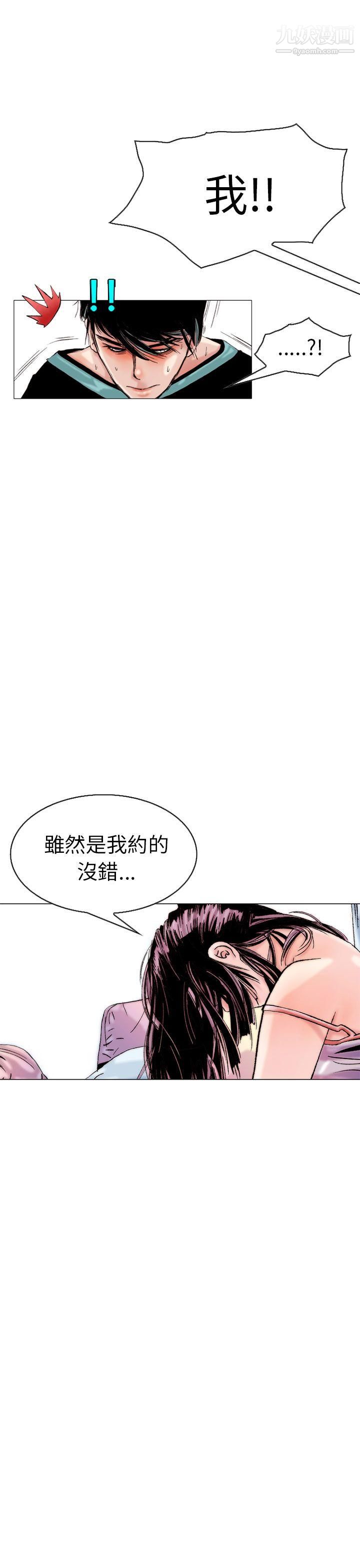秘密Story99認識的姐姐[13]