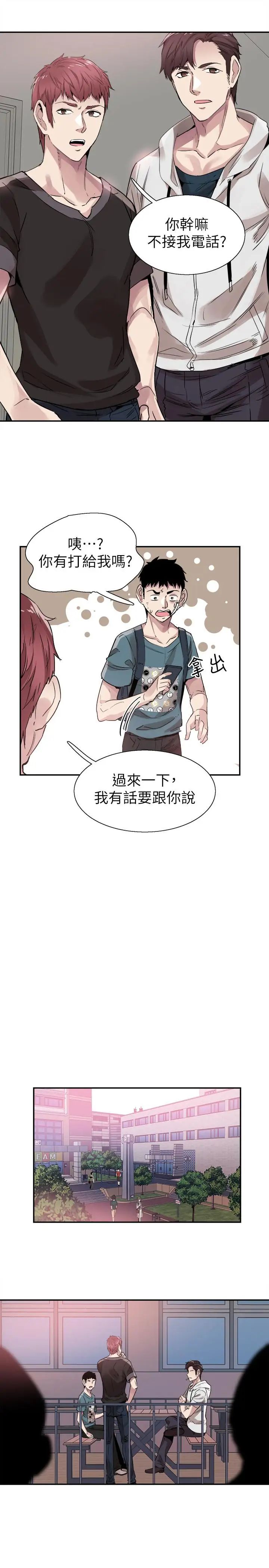 校园LIVE秀第42话-偶遇被忘的一干二净的佳颖