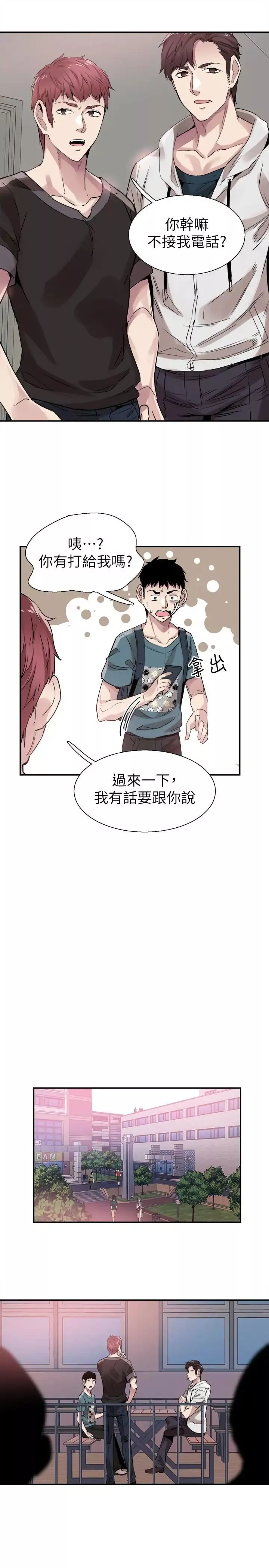 校園LIVE秀第42話-偶遇被忘的一干二淨的佳穎