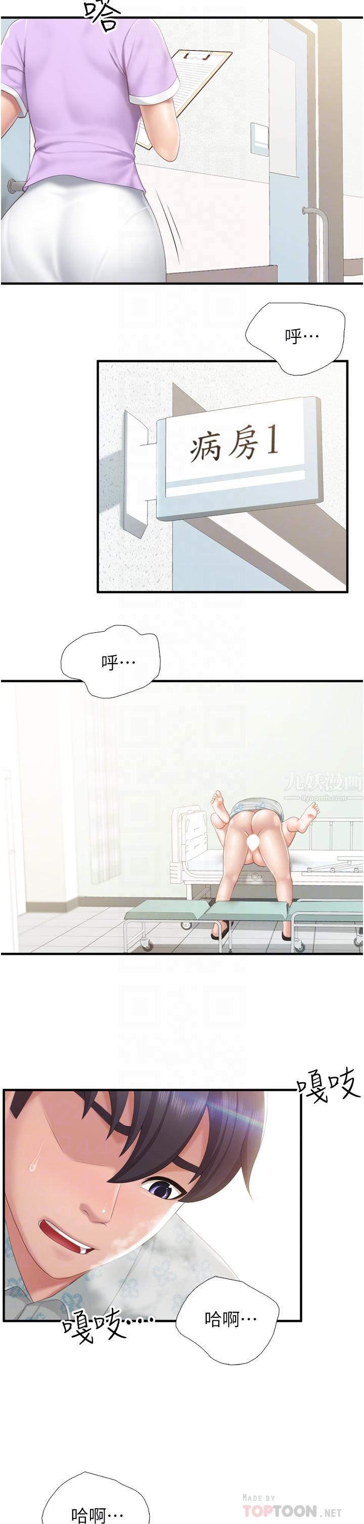 亲子餐厅的妈妈们第36话-阿姨的大秘密