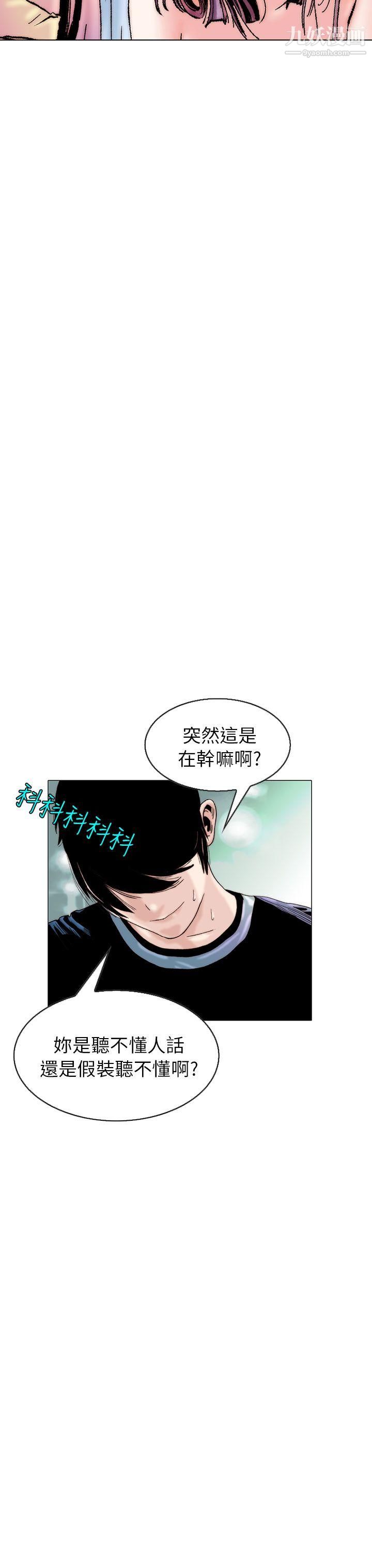 秘密Story100认识的姐姐[14]