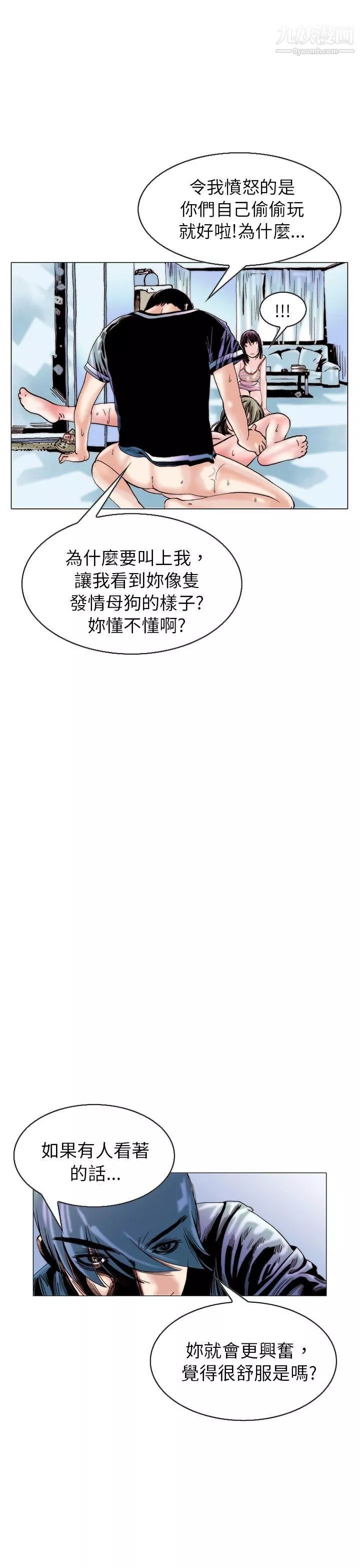 秘密Story100認識的姐姐[14]