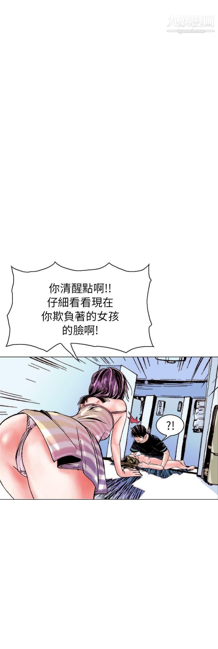 秘密Story100认识的姐姐[14]