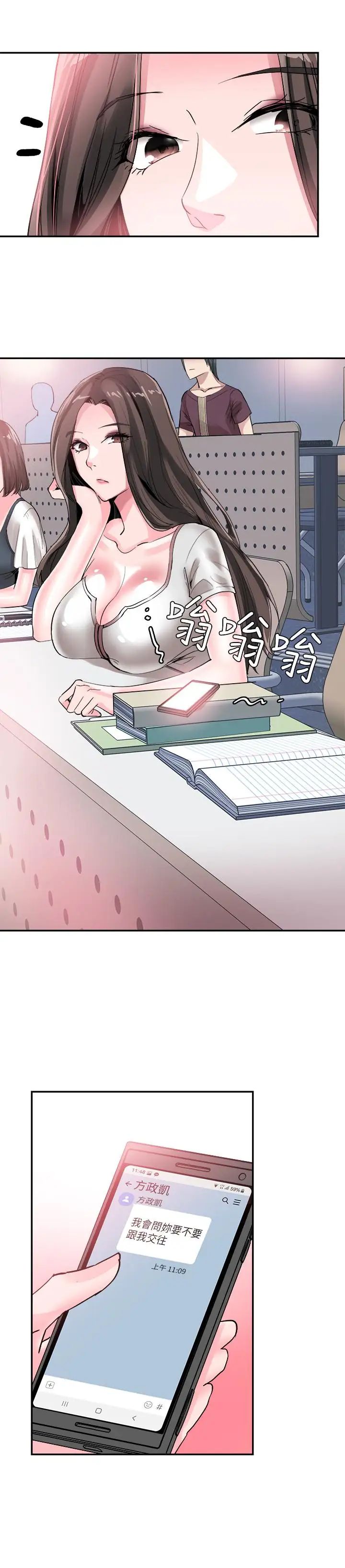校園LIVE秀第42話-偶遇被忘的一干二淨的佳穎