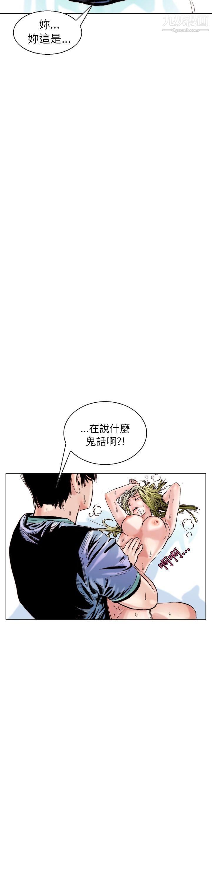 秘密Story100认识的姐姐[14]