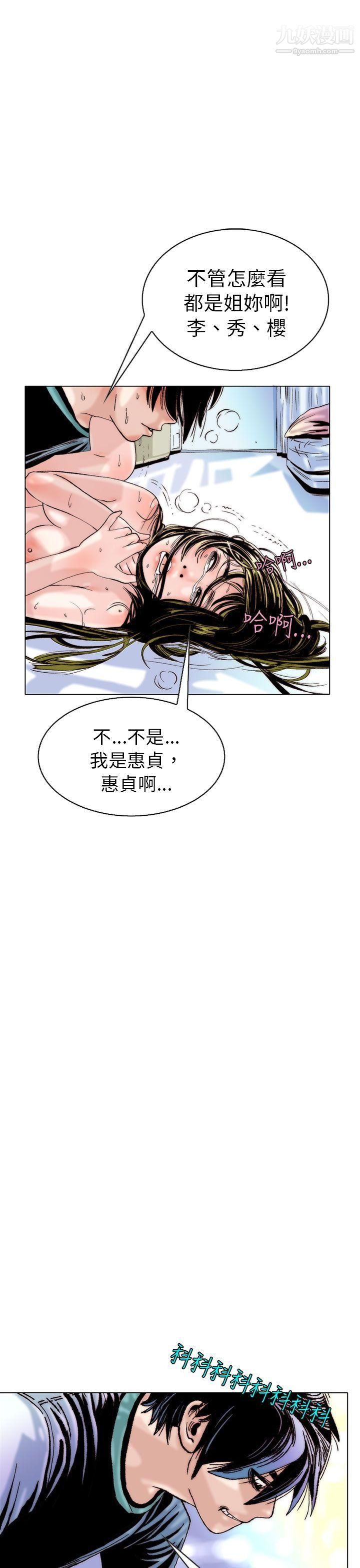 秘密Story100认识的姐姐[14]