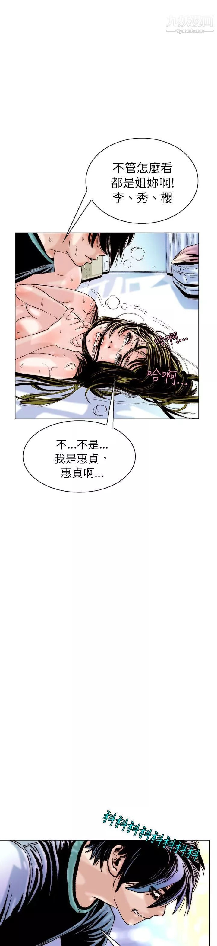 秘密Story100認識的姐姐[14]