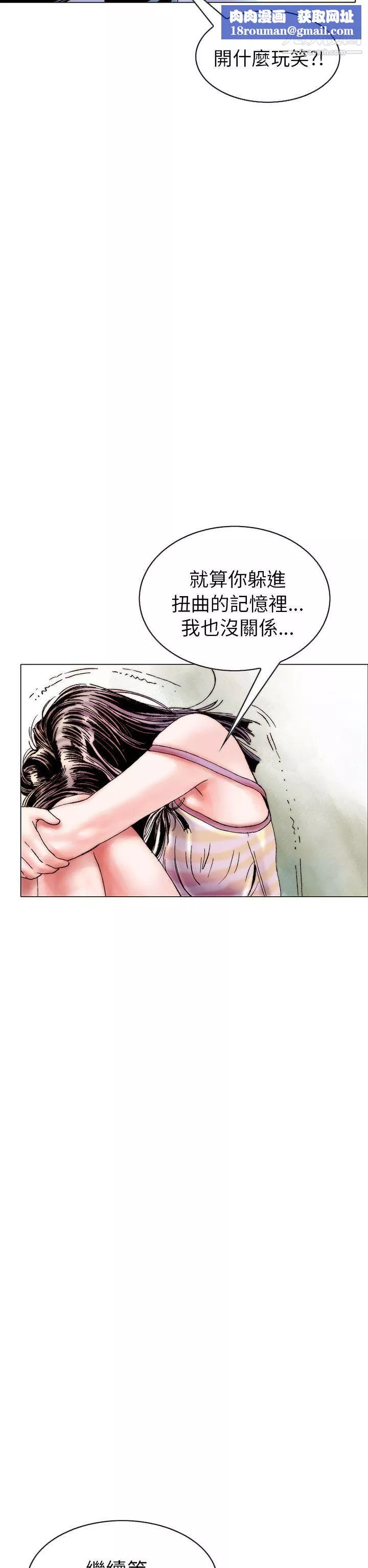 秘密Story100認識的姐姐[14]