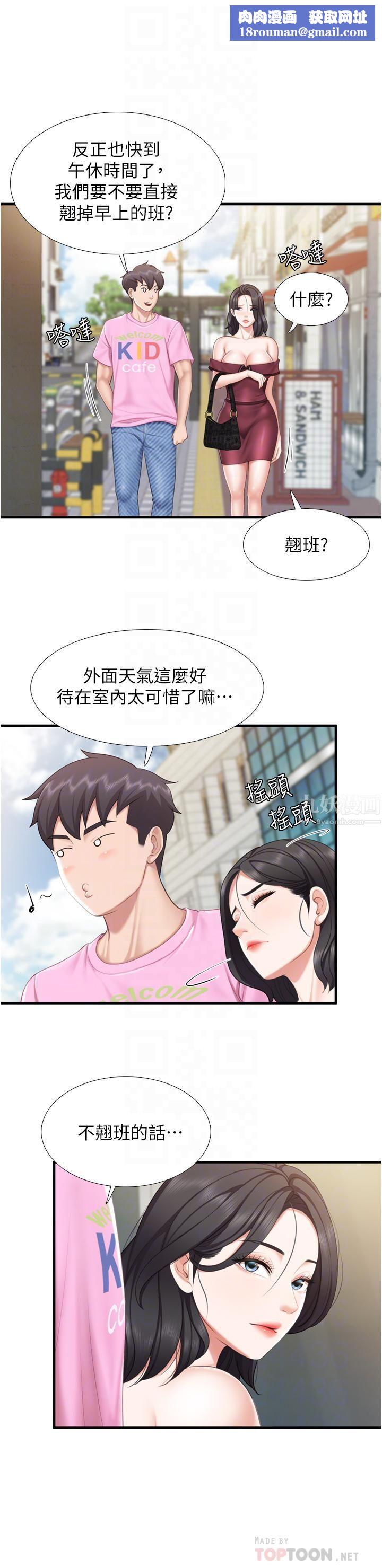 亲子餐厅的妈妈们第36话-阿姨的大秘密