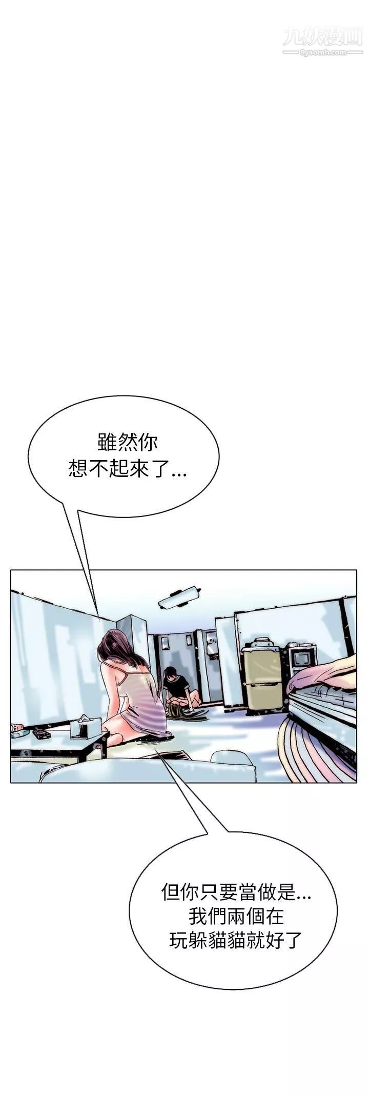 秘密Story100認識的姐姐[14]