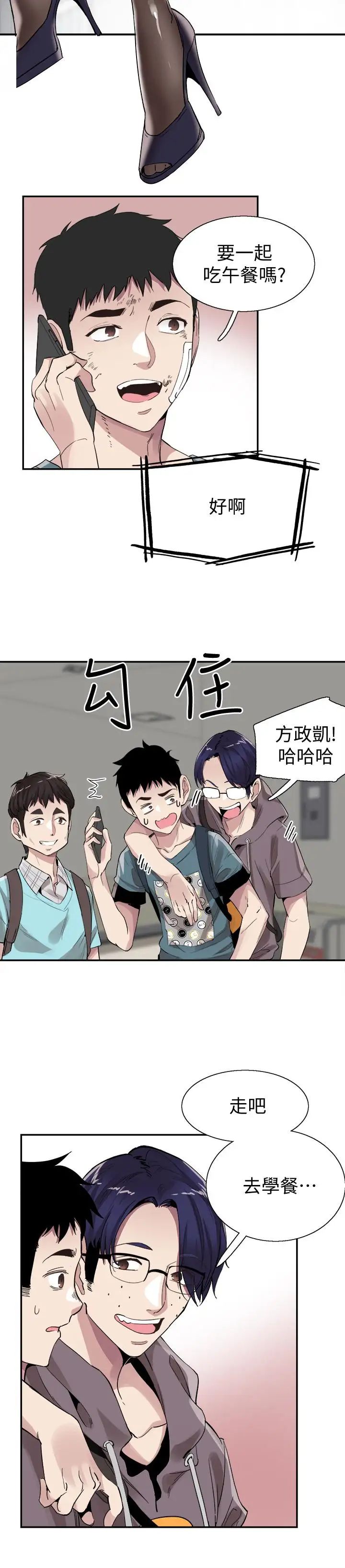 校園LIVE秀第42話-偶遇被忘的一干二淨的佳穎