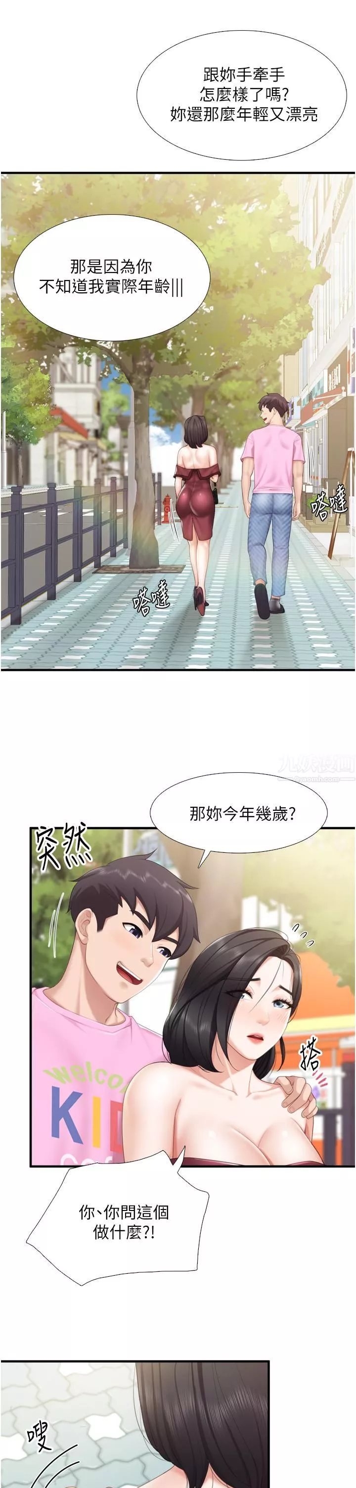 親子餐廳的媽媽們第36話-阿姨的大秘密