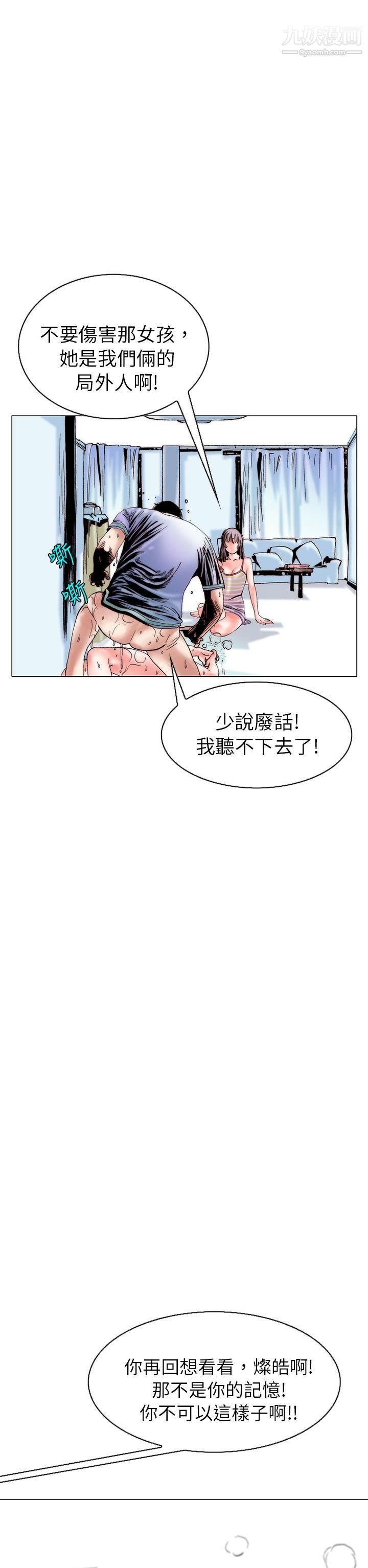 秘密Story100认识的姐姐[14]
