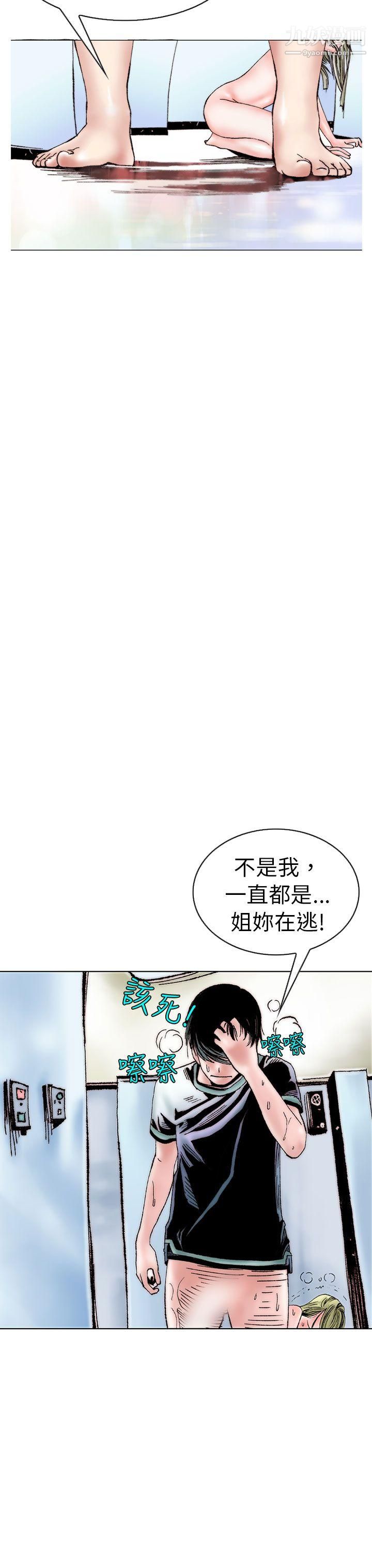 秘密Story100认识的姐姐[14]