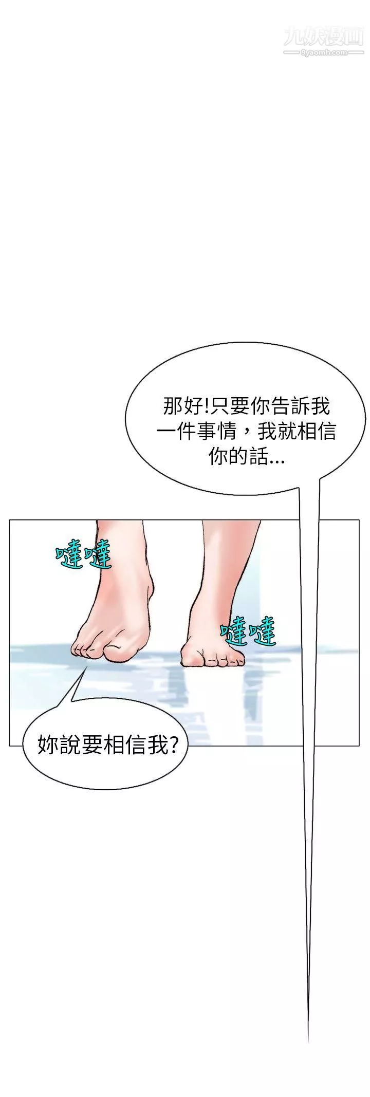 秘密Story100認識的姐姐[14]