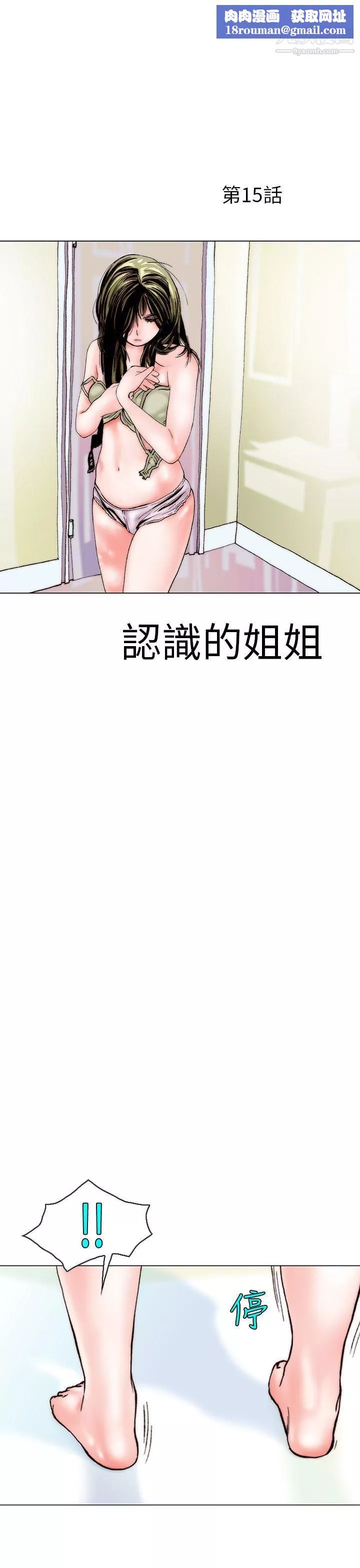 秘密Story101認識的姐姐[15]