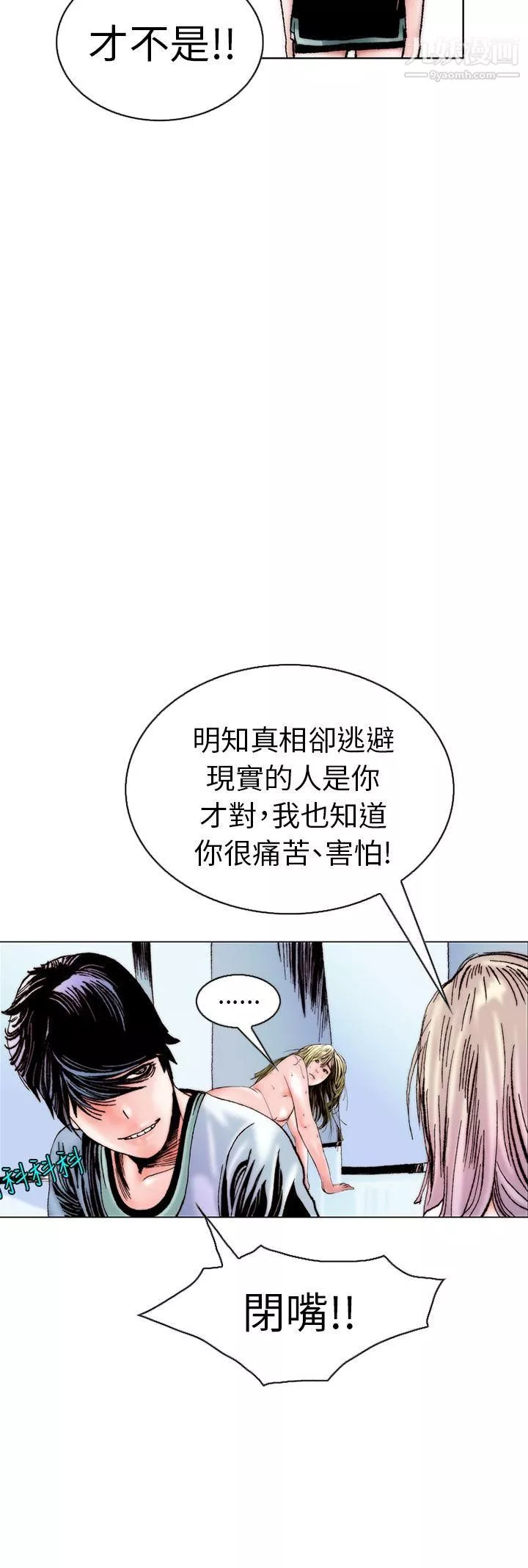 秘密Story101認識的姐姐[15]