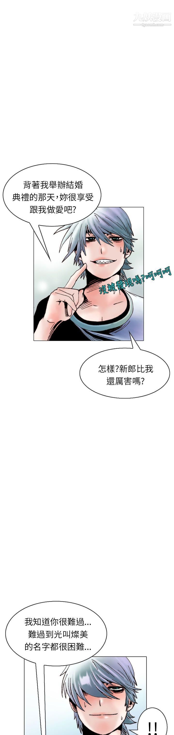 秘密Story101认识的姐姐[15]