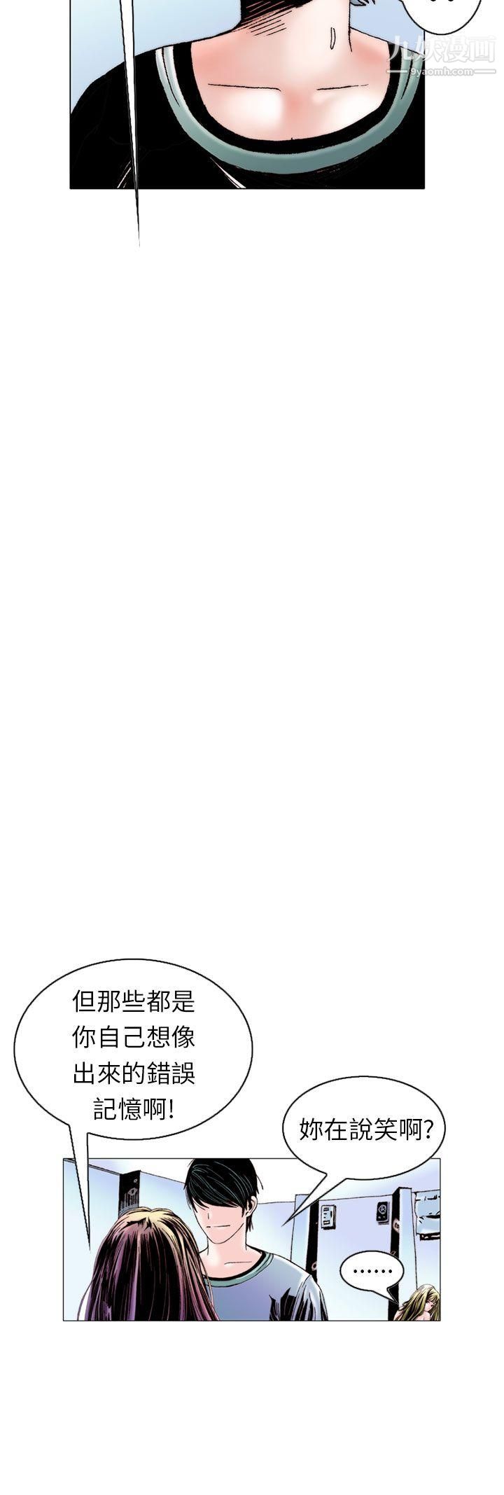 秘密Story101认识的姐姐[15]