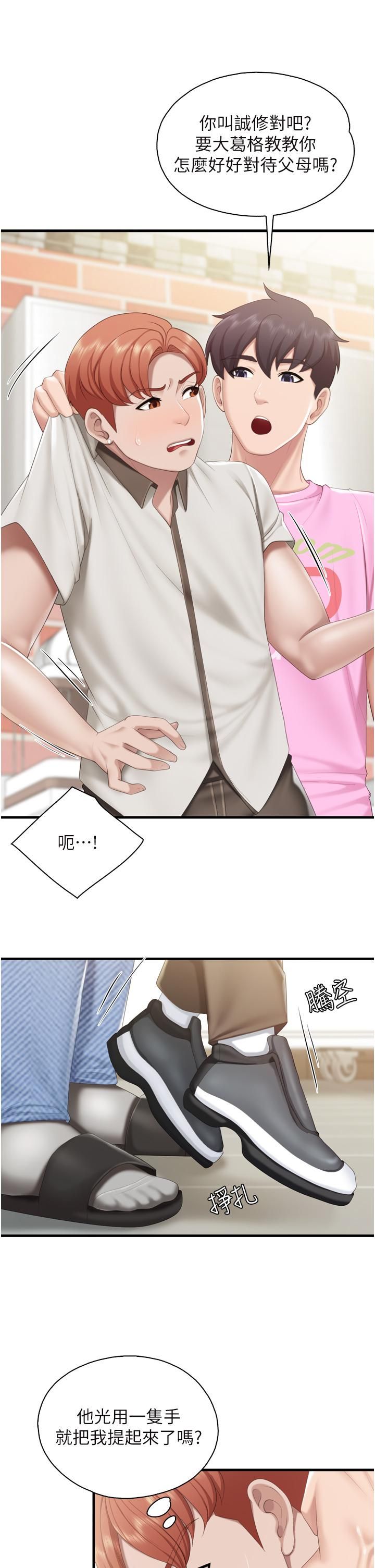 亲子餐厅的妈妈们第37话-老湿，想跟学生坏坏吗♡