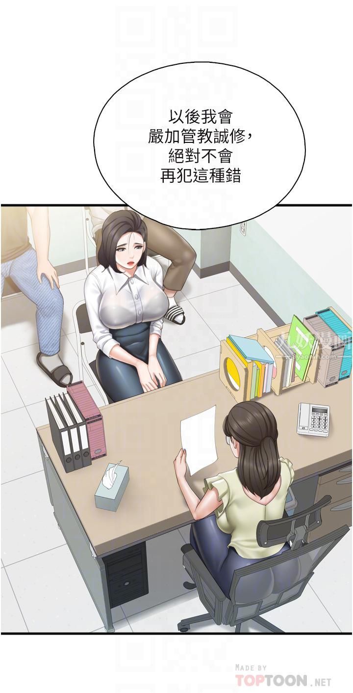 亲子餐厅的妈妈们第37话-老湿，想跟学生坏坏吗♡
