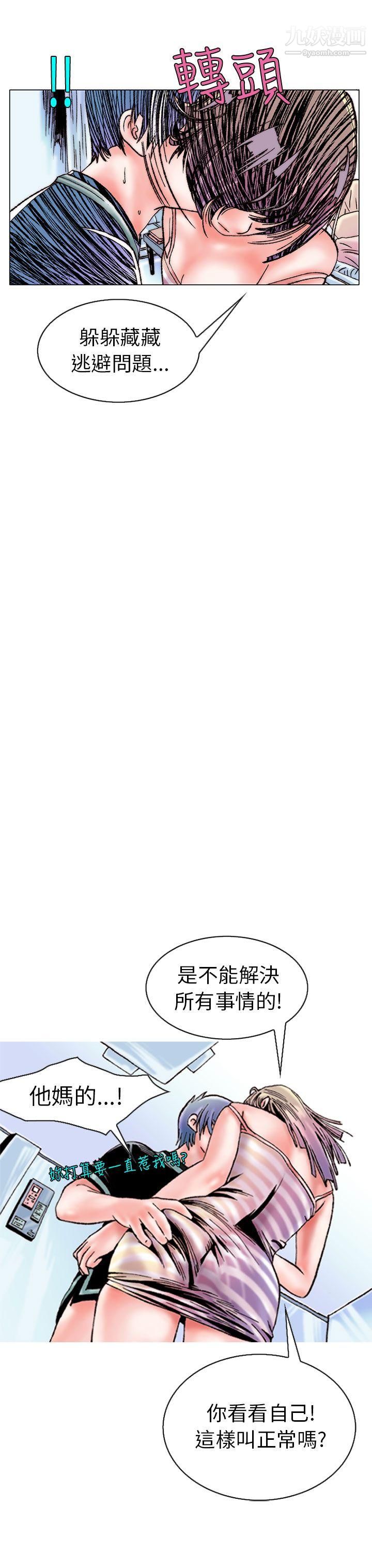 秘密Story101认识的姐姐[15]