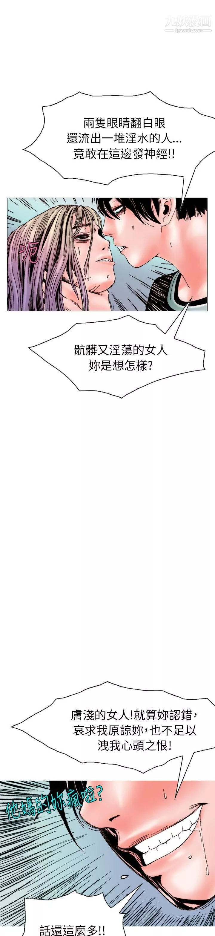 秘密Story101認識的姐姐[15]