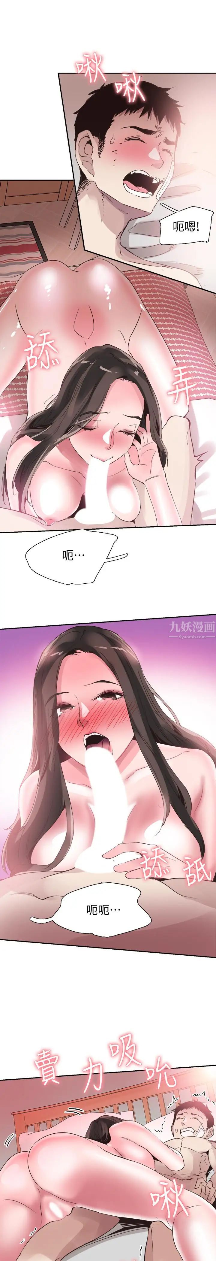 校園LIVE秀第43話-可愛的女友