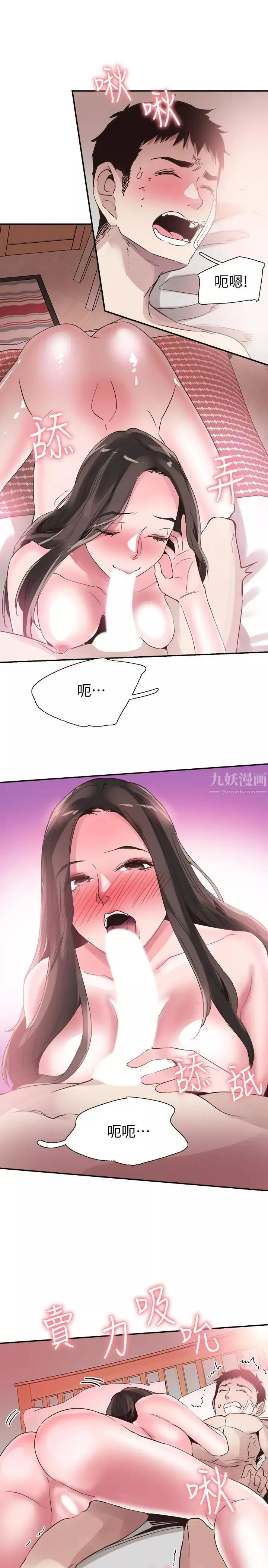 校園LIVE秀第43話-可愛的女友