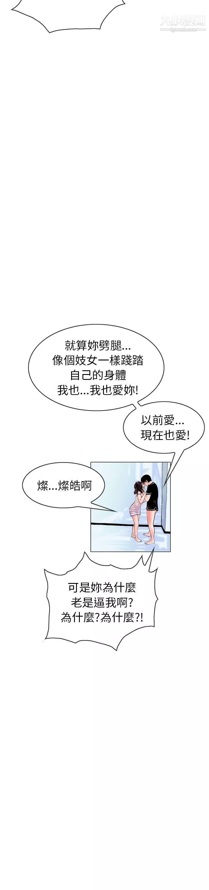 秘密Story101認識的姐姐[15]