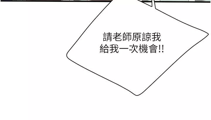 親子餐廳的媽媽們第37話-老溼，想跟學生壞壞嗎♡