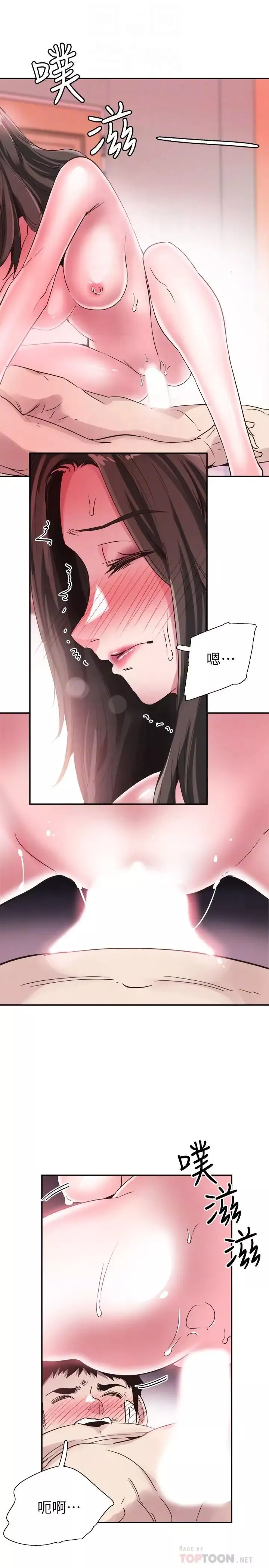 校園LIVE秀第44話-要跟佳穎聯絡嗎