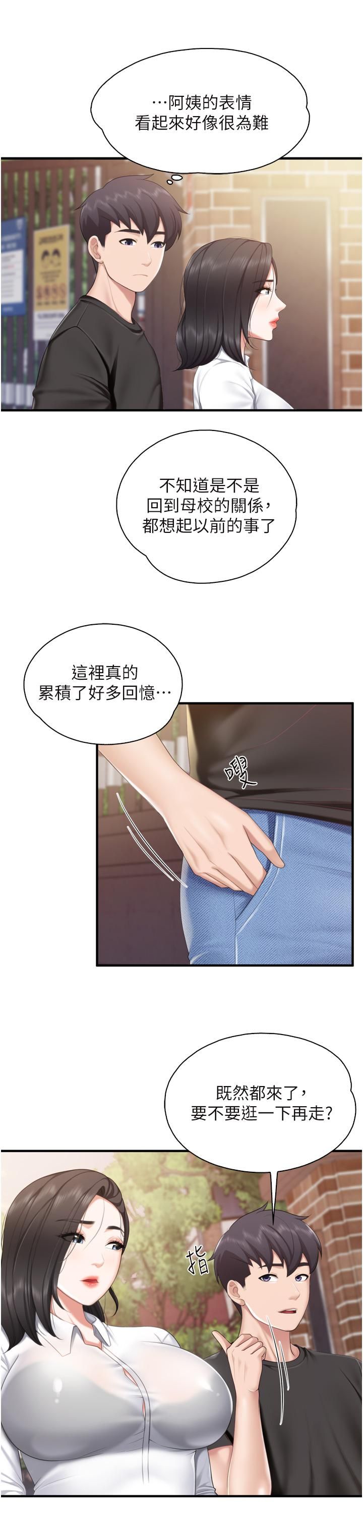亲子餐厅的妈妈们第37话-老湿，想跟学生坏坏吗♡