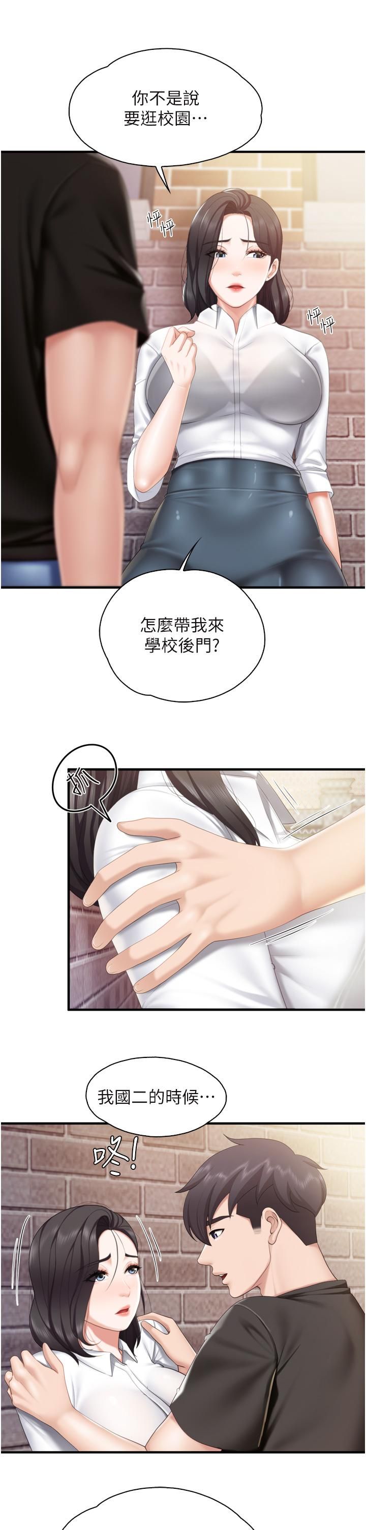 亲子餐厅的妈妈们第37话-老湿，想跟学生坏坏吗♡