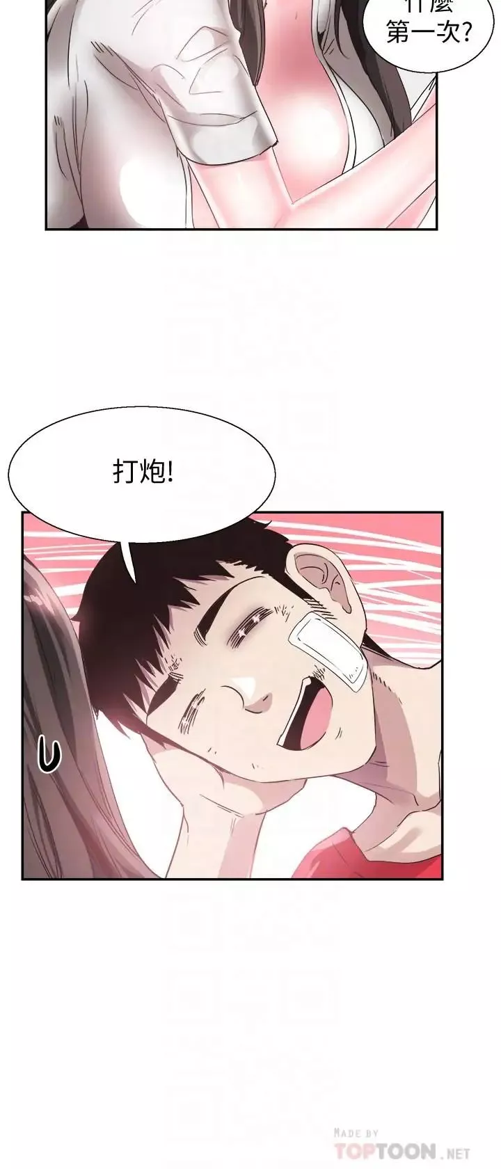 校園LIVE秀第44話-要跟佳穎聯絡嗎