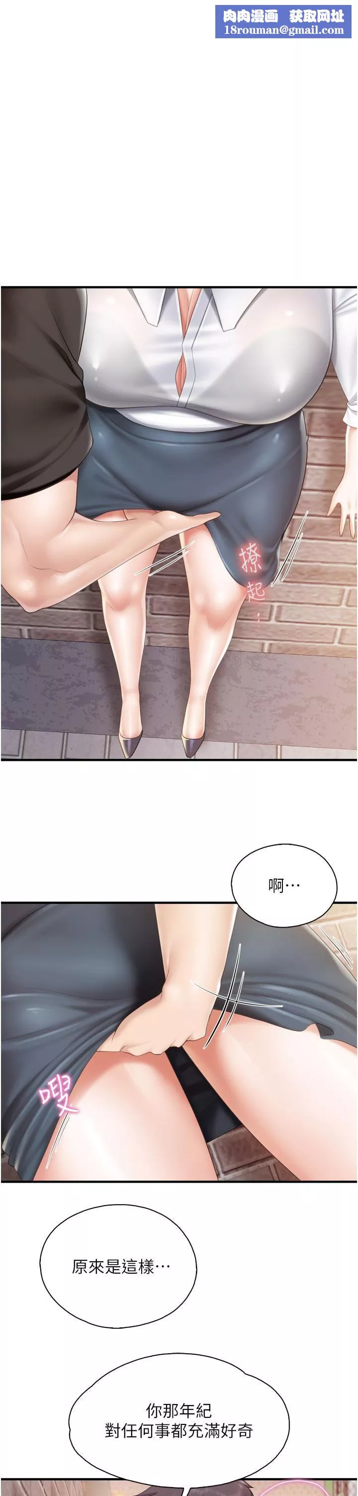 親子餐廳的媽媽們第38話-不聽話的壞學生