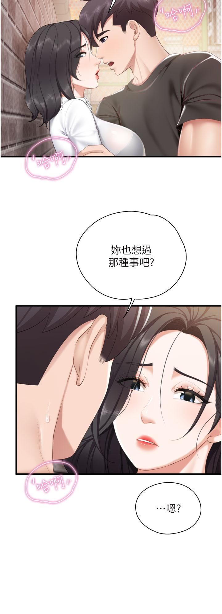亲子餐厅的妈妈们第38话-不听话的坏学生