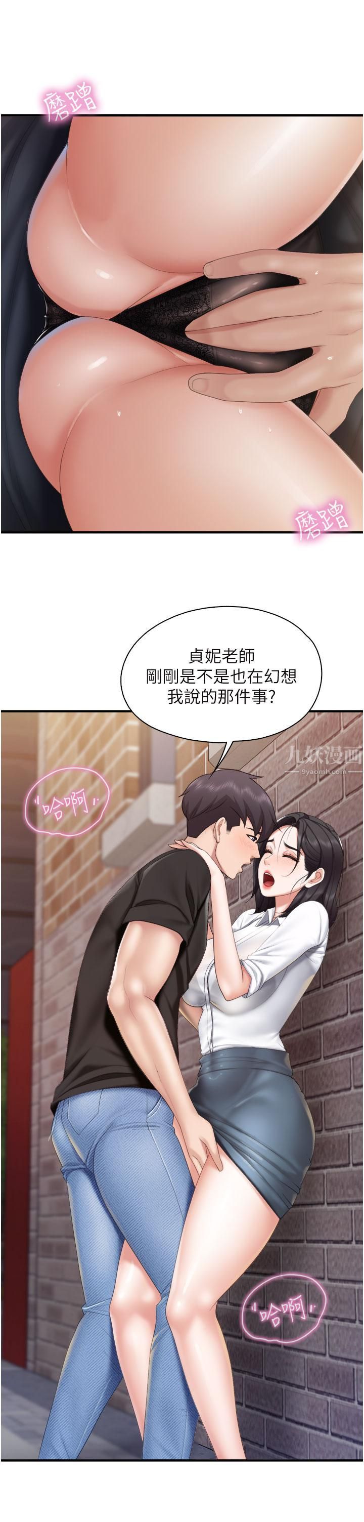 亲子餐厅的妈妈们第38话-不听话的坏学生