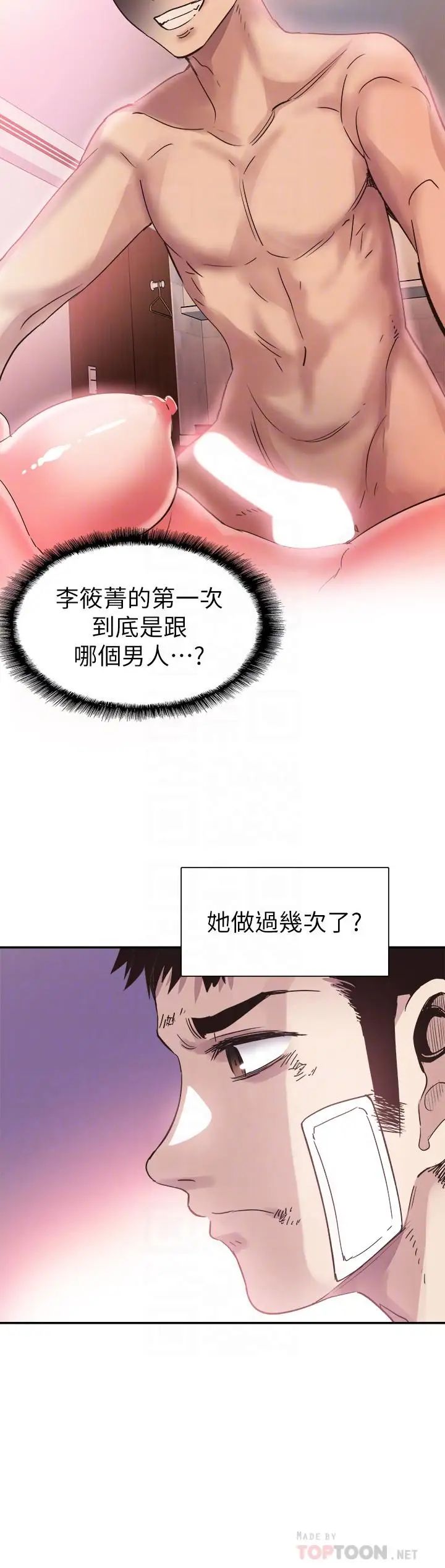 校园LIVE秀第44话-要跟佳颖联络吗
