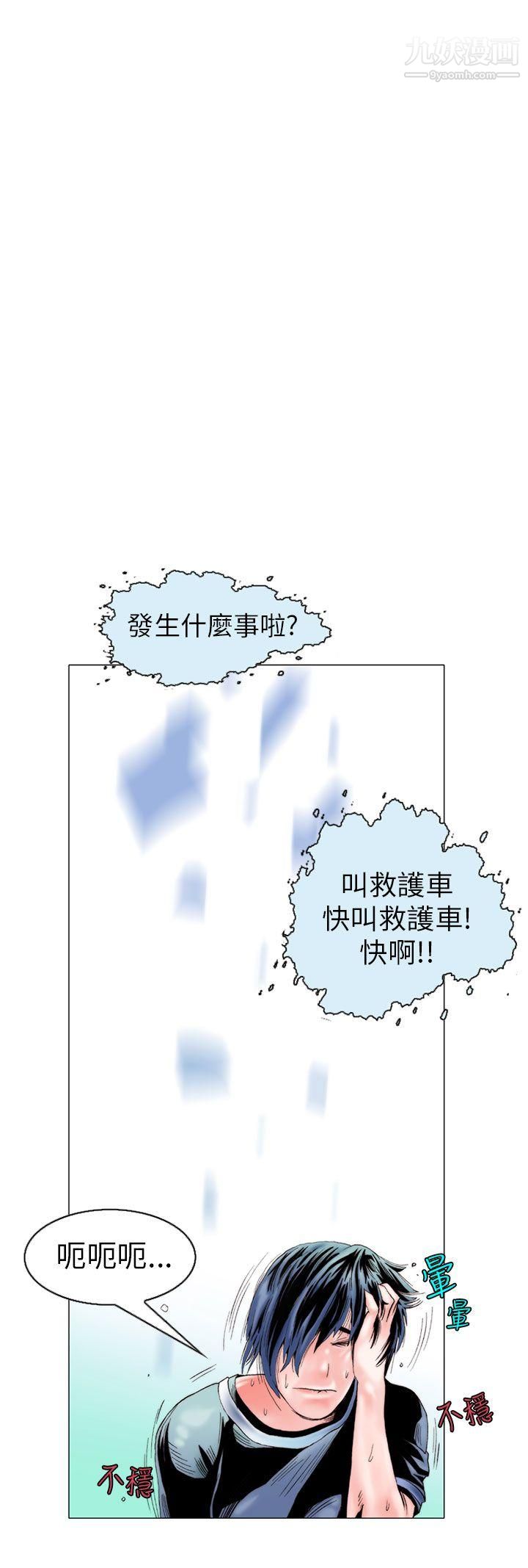 秘密Story102认识的姐姐[16]