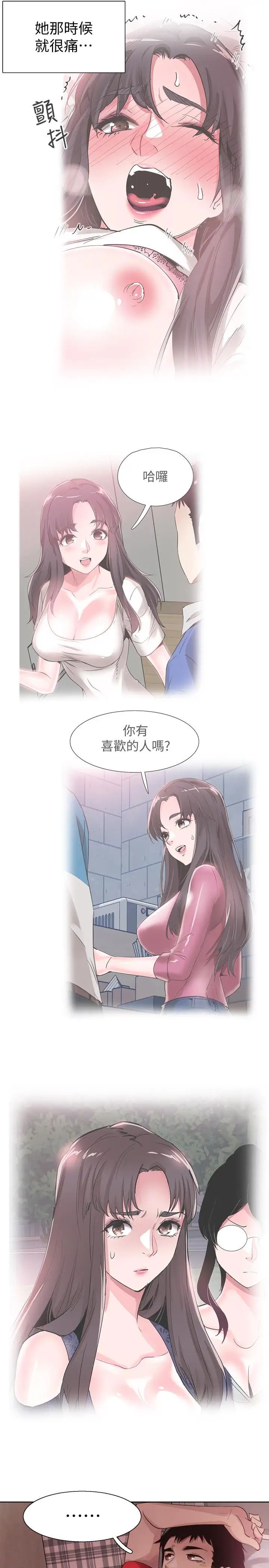 校园LIVE秀第44话-要跟佳颖联络吗