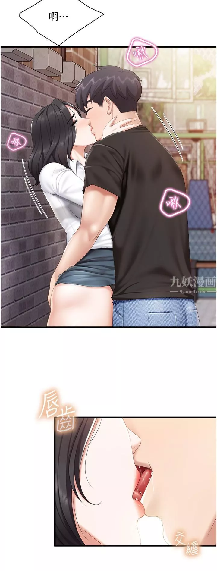 親子餐廳的媽媽們第38話-不聽話的壞學生