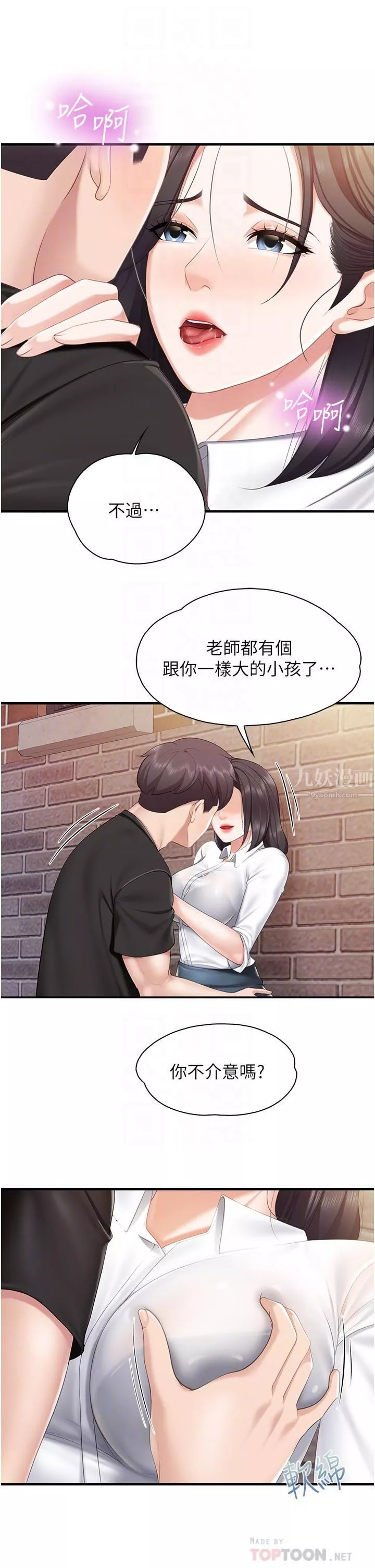 親子餐廳的媽媽們第38話-不聽話的壞學生