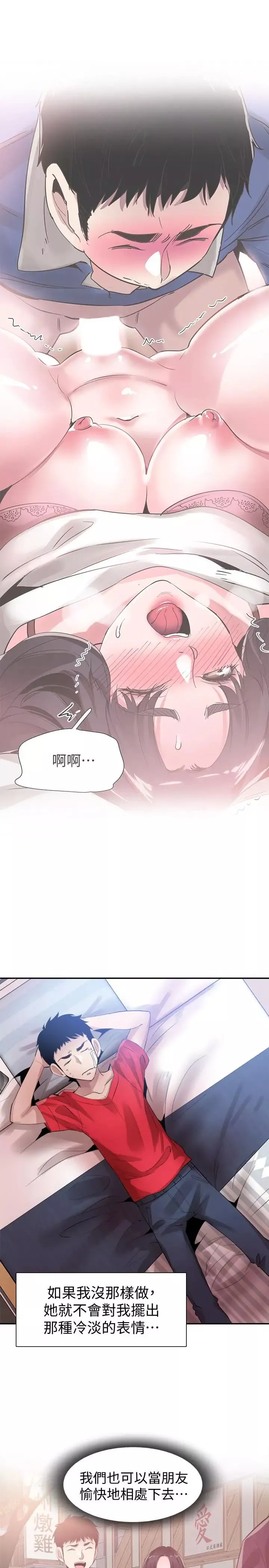 校園LIVE秀第44話-要跟佳穎聯絡嗎