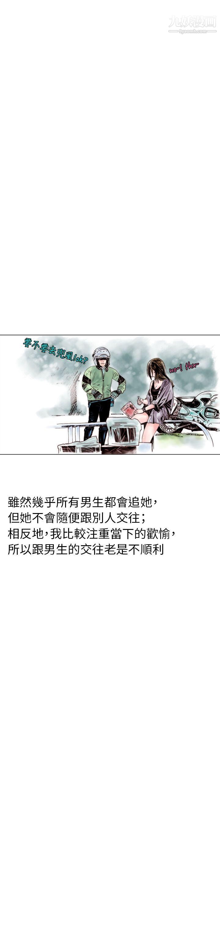 秘密Story103认识的姐姐[17]