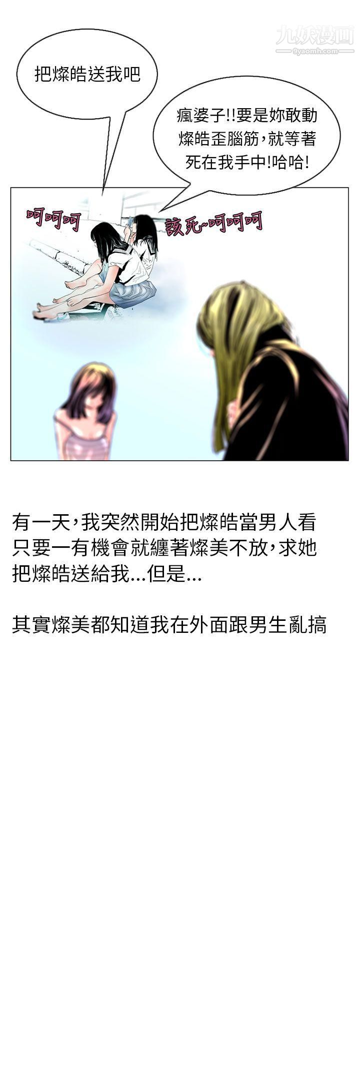 秘密Story103认识的姐姐[17]