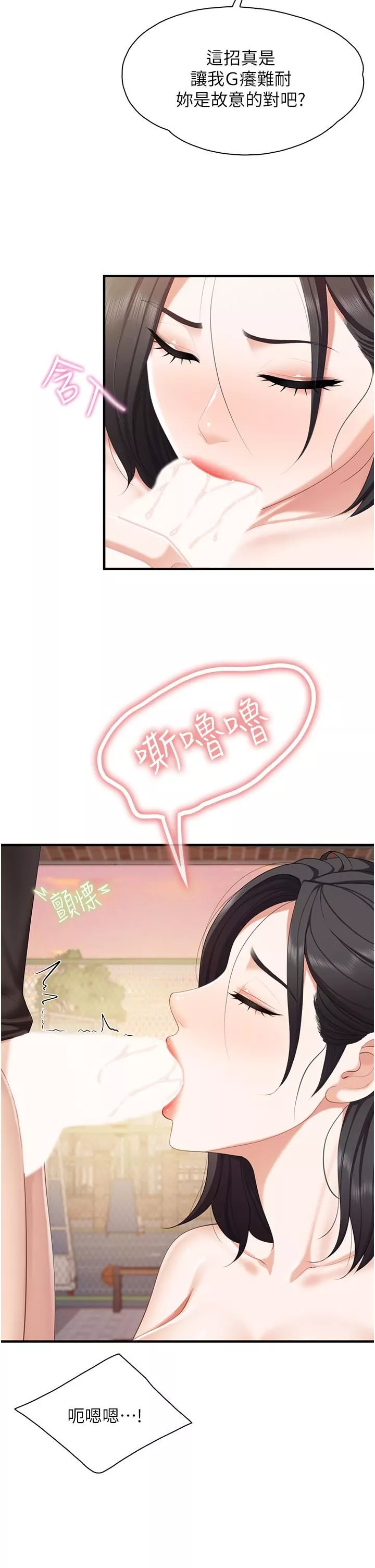 親子餐廳的媽媽們第38話-不聽話的壞學生